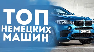 О трофейных немецких авто