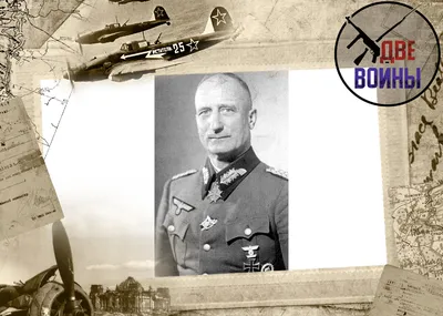 Немецкий генерал-полковник Вальтер Гейтц, сдавшийся в плен в сталинградском  «котле» — военное фото