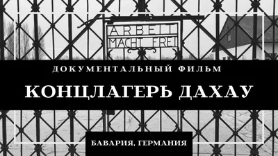 В постере к выставке, посвящённой депортации молдован в 1949 году,  использовали фото из немецких концлагерей - Nokta