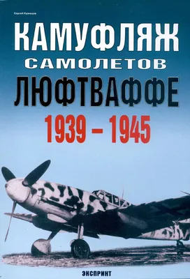 Японских и немецких самолетов времен Второй Мировой Войны Редакционное  Изображение - изображение насчитывающей икона, пенсакола: 171890685