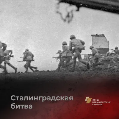 Отец, Бога в Сталинграде нет» - Новостной портал UGRA-NEWS.RU