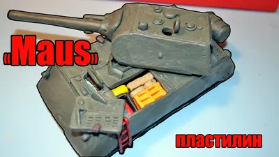 Неудачный «Маус»: почему провалился самый тяжелый танк в истории - Hi-Tech  Mail.ru