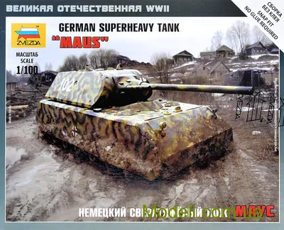 Танк Maus. Самый большой танк 2 мировой войны. История создания танков 2-й  мировой войны. Самый большой Немецкий танк. История немецкого  танкостроения. Что на самом деле произошло. Сколько весит Самый тяжелый Немецкий  танк.