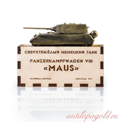 Немецкий танк 1917 - 2015 | PDF