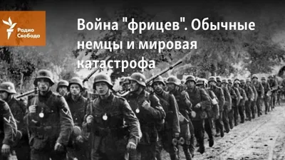 Домой, в фатерланд. Как в советском плену немцев превращали в антифашистов  | История | Общество | Аргументы и Факты