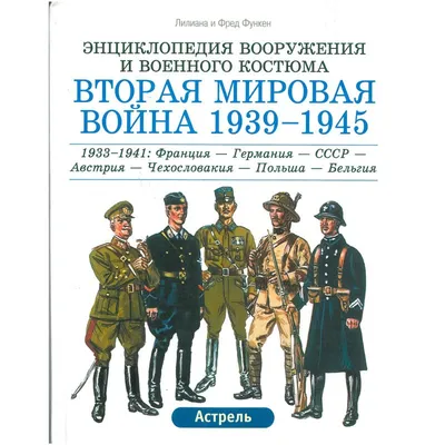 Свидетельство о войне: немцы убивали русских детей, забирая кровь для  раненых — Новые Известия - новости России и мира сегодня