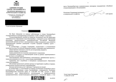 В Москве 2 месяца не заключали контракты на похороны невостребованных тел —  РБК