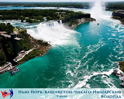 Ниагарский водопад, Канада, США | Hovo Voskanyan | Дзен