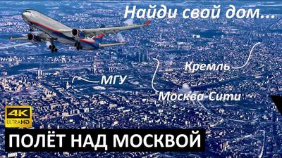 Ночной полет на самолете Cessna 172 вокруг Москвы - от 30 минут