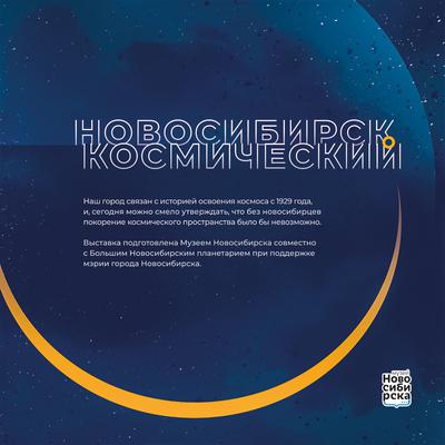 В Новосибирске музей Кондратюка снесли экскаватором накануне Дня  Космонавтики 2023 | Atas.info | Дзен
