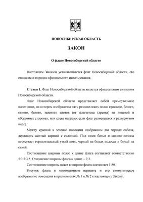 В Новосибирской области ожидаются минусовая температура и мокрый снег -  Континент Сибирь Online