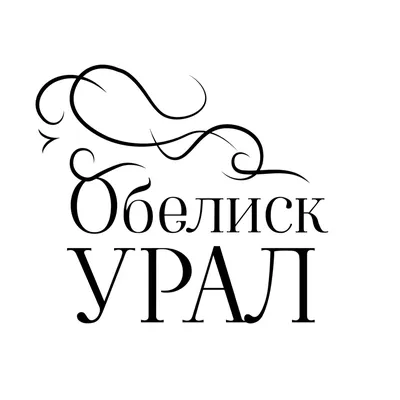 Заказать овал на памятник в Екатеринбурге: 111 граверов со средним  рейтингом 4.8 с отзывами и ценами на Яндекс Услугах.