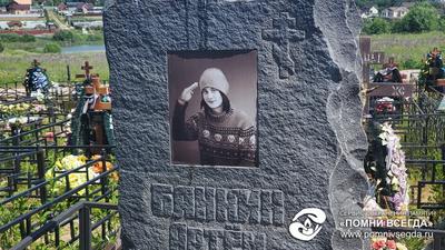 Фотокерамика портрета для памятника в Серове: цена | Фотокерамика на  надгробный памятник