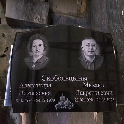 Купить памятник №052 из черного гранита по выгодной цене в Пятигорске