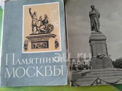 Десять самых странных памятников Москвы - Недвижимость РИА Новости,  29.02.2020