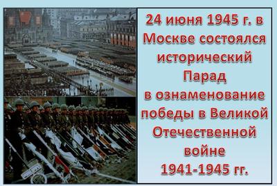 К первому Параду Победы 1945 года солдат откармливали булочками и котлетами  - KP.RU