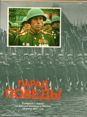 Первый, легендарный: исторические кадры парада Победы в 1945 году на  Красной площади - 24.06.2020, Sputnik Армения