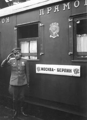 Офицер ВВС РККА у вагона прямого поезда «Москва-Берлин» — военное фото
