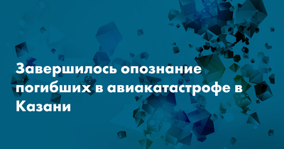 Один человек погиб и двое получили травмы в ДТП в Казани | 26.06.2022 |  Тетюши - БезФормата