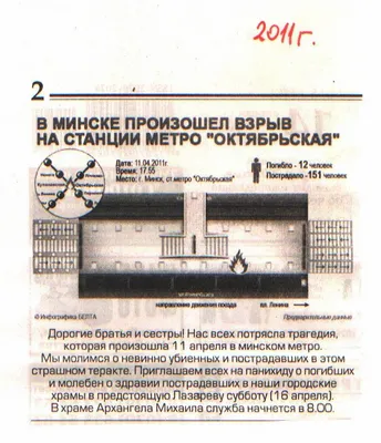 Пожар на станции метро «Октябрьская»: в ночь на 15 марта МЧС провело  тактико-специальные