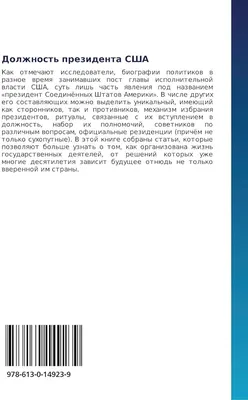 Маск назвал настоящего президента США, который реально управляет страной  вместо Байдена - TOPNews.RU