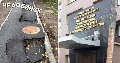 Почему-то все стали забывать про Челябинск