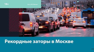 Пробки на МКАД, очереди в метро. Как в Москве заработал пропускной режим -  BBC News Русская служба