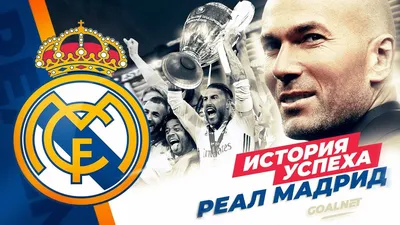 Реал Мадрид – Челси: анонс матча 12.04.2023 – 1/4 Лиги чемпионов