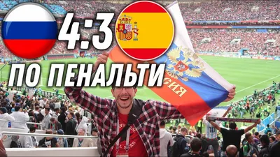 Трансляция матча Испания – Россия стала лидером украинского телеэфира