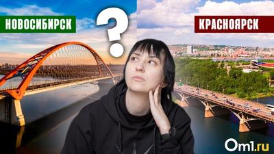Ирбисы, мосты, музей смерти: 8 причин съездить в Новосибирск - читайте в  разделе Путешествия в Журнале Авто.ру