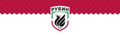 Ребрендинг футбольного клуба «Рубин»