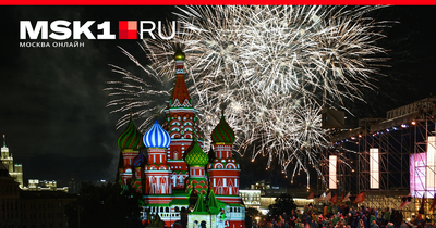 Где посмотреть салют на День города 10 сентября 2023 года в Москве: список  площадок - 29 августа 2023 - МСК1.ру