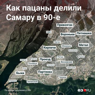 Город Самара: климат, экология, районы, экономика, криминал и  достопримечательности | Не сидится