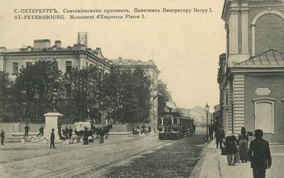 Встречи с прошлым: Петербург XIX века. Таким его видела Анна Каренина
