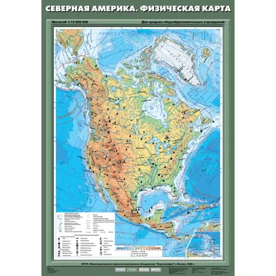 Пособие для незрячих – Политическая карта Северной Америки - купить по  выгодной цене в Москве в ГК \"Исток-Аудио\"