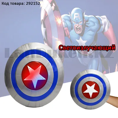 Металический спиннер Щит Капитана Америка купить в интернет магазине Сумы