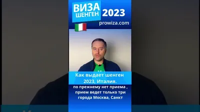 Виза в Италию для россиян в 2024 году: нужна ли итальянская виза,  оформление самостоятельно, цена, документы