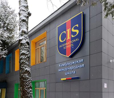 Европейская гимназия в Сокольниках, детский сад и частная школа, Москва |  KidsReview.ru