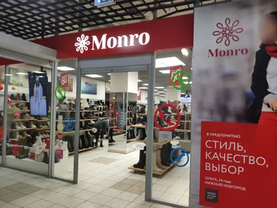 Магазин Авокадо, г. Нижний Новгород