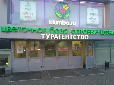 Фото: Магазин детской одежды, магазин детской одежды, ул. Рихарда Зорге,  67Г, Казань — Яндекс Карты