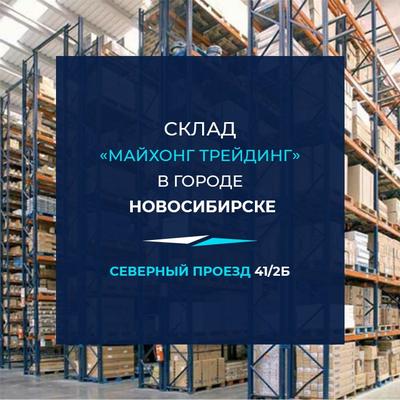 Азбука ШТОР склад-магазин Новосибирск | Novosibirsk