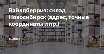 В Новосибирске загорелся склад с лакокрасочной продукцией — РБК