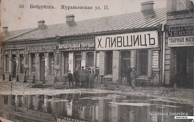 Старый Бобруйск | The old days of Bobruisk - YouTube