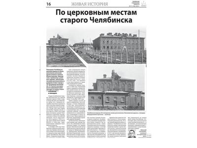 Дом Покровского (Дом жилой), г. Челябинск, ул. Цвиллинга, 13. Муниципальный  проект \"Памятники истории и культуры Челябинской области\"