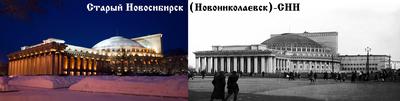 В архиве американского университета нашлись цветные фотографии старого  Новосибирска (фото) | 21.10.2016 | Новосибирск - БезФормата