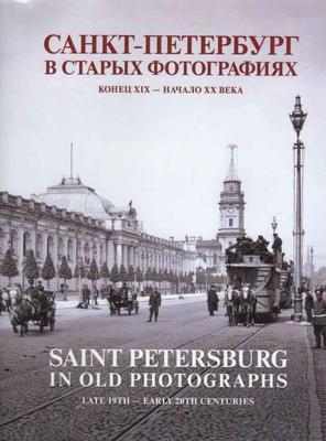 Исчезающий Санкт-Петербург. Как спасти старый центр Петербурга?