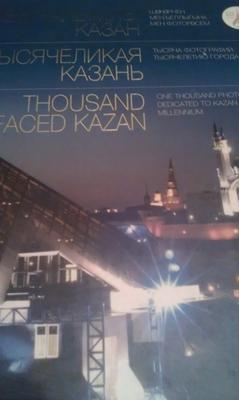 На сайте КазПДС появился новый раздел: «Старая Казань» — Казанская  православная духовная семинария
