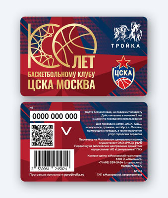 Значок ЦСКА Москва Футбол (Разновидность случайная ) стоимостью 698 руб.