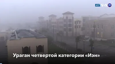 Ураган \"Ида\" полностью обесточил Новый Орлеан - Российская газета