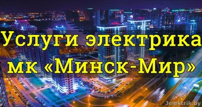 Новости — Минский городской исполнительный комитет
